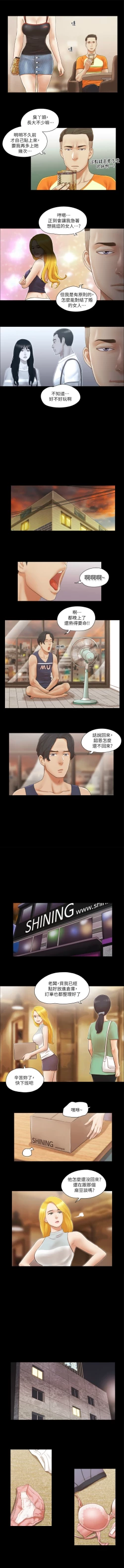 Page 138 of 协议换爱 | 協議換愛 合意之下 | 1-30