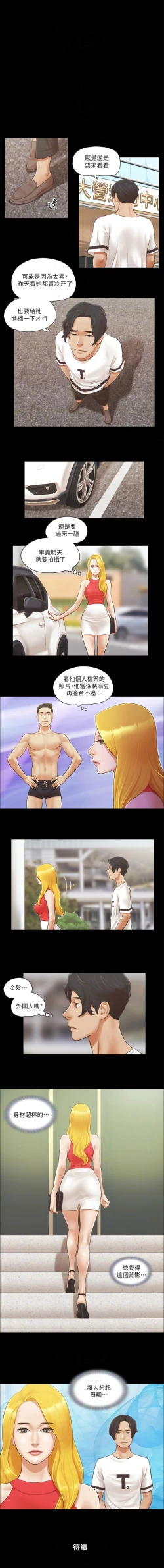 Page 147 of 协议换爱 | 協議換愛 合意之下 | 1-30