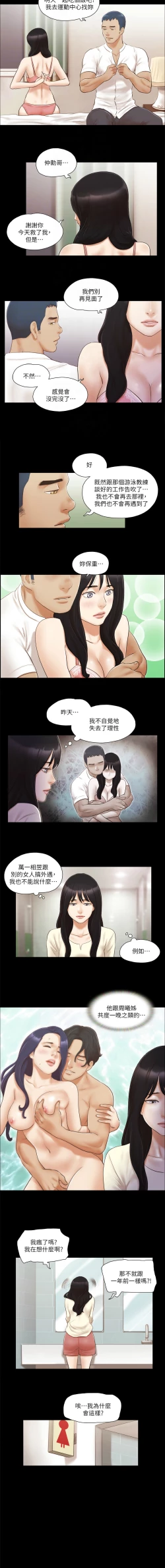 Page 151 of 协议换爱 | 協議換愛 合意之下 | 1-30