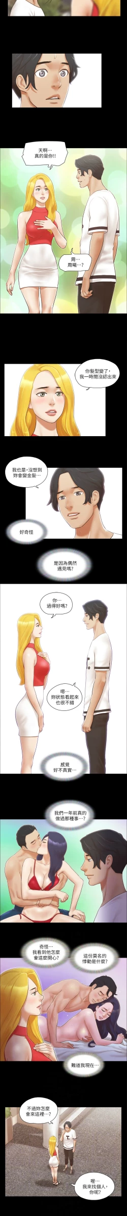 Page 153 of 协议换爱 | 協議換愛 合意之下 | 1-30