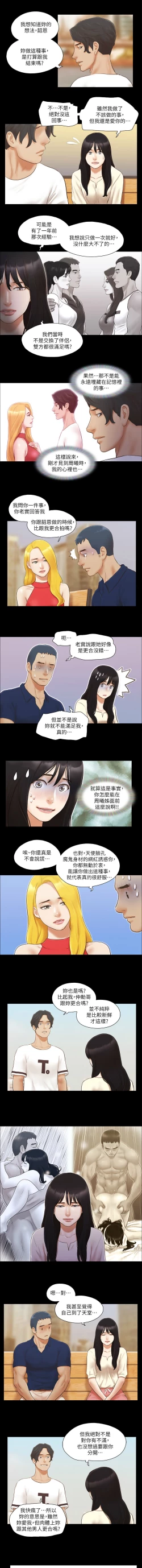 Page 158 of 协议换爱 | 協議換愛 合意之下 | 1-30