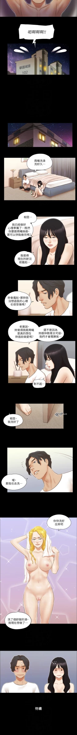 Page 163 of 协议换爱 | 協議換愛 合意之下 | 1-30