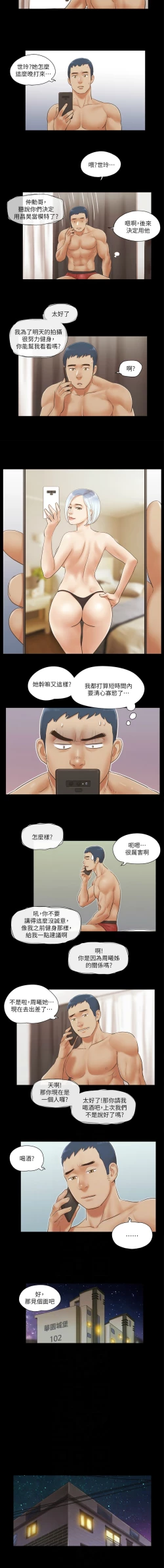 Page 173 of 协议换爱 | 協議換愛 合意之下 | 1-30