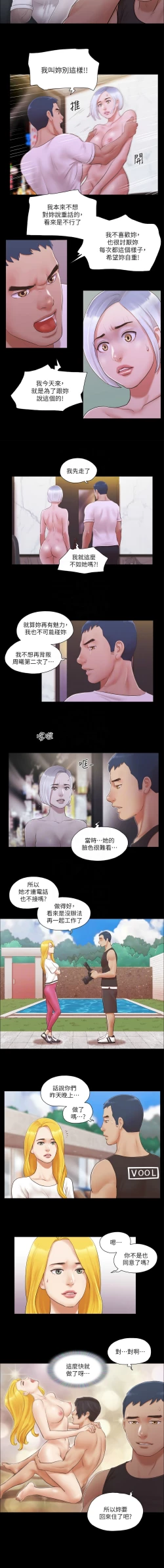 Page 184 of 协议换爱 | 協議換愛 合意之下 | 1-30