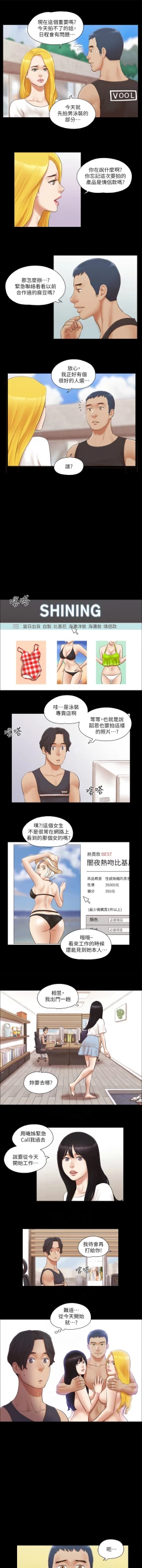 Page 185 of 协议换爱 | 協議換愛 合意之下 | 1-30