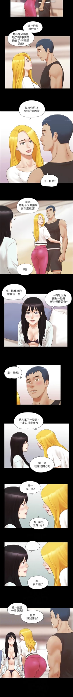 Page 194 of 协议换爱 | 協議換愛 合意之下 | 1-30