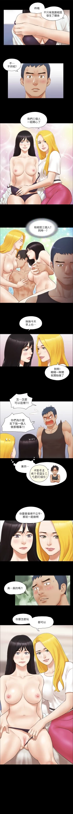 Page 195 of 协议换爱 | 協議換愛 合意之下 | 1-30