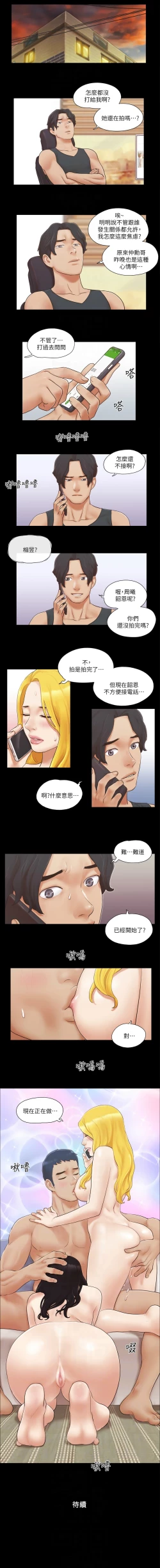 Page 196 of 协议换爱 | 協議換愛 合意之下 | 1-30