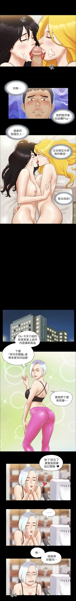 Page 202 of 协议换爱 | 協議換愛 合意之下 | 1-30