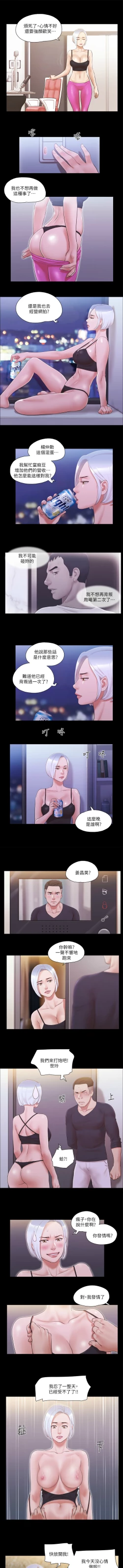 Page 203 of 协议换爱 | 協議換愛 合意之下 | 1-30