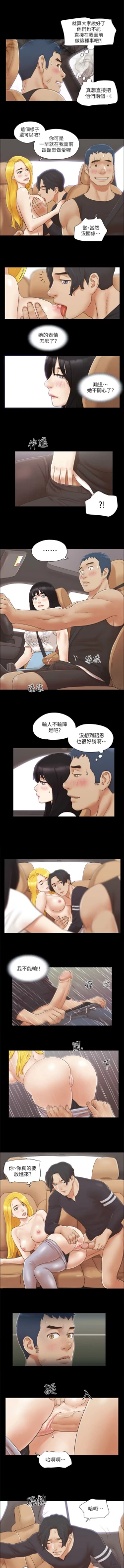 Page 217 of 协议换爱 | 協議換愛 合意之下 | 1-30