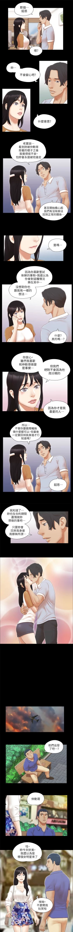Page 221 of 协议换爱 | 協議換愛 合意之下 | 1-30