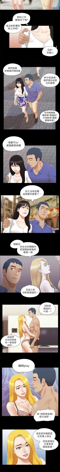 Page 222 of 协议换爱 | 協議換愛 合意之下 | 1-30