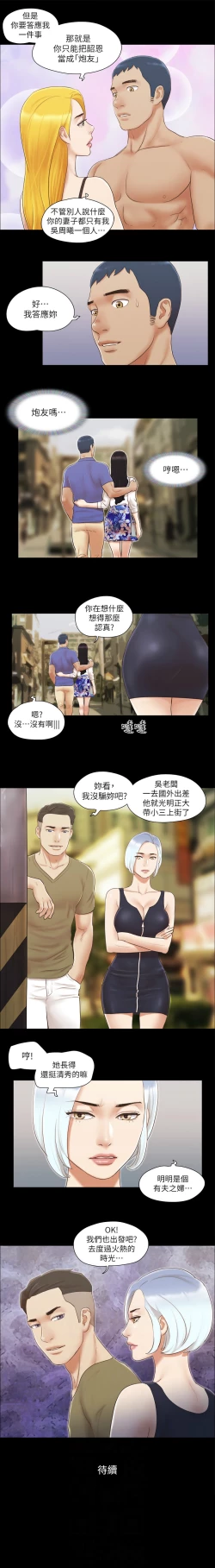 Page 223 of 协议换爱 | 協議換愛 合意之下 | 1-30