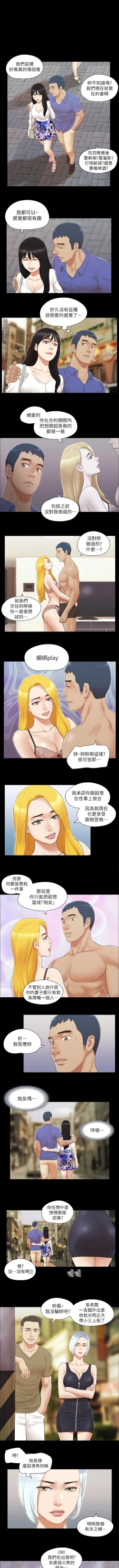Page 224 of 协议换爱 | 協議換愛 合意之下 | 1-30