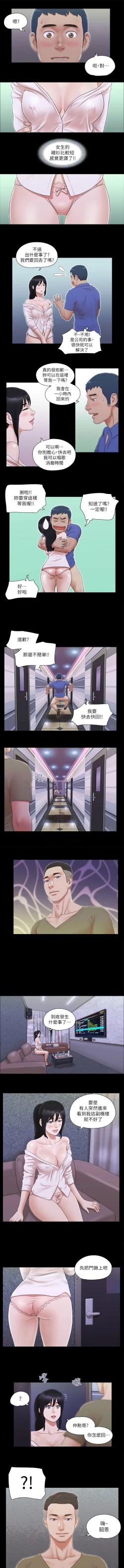 Page 228 of 协议换爱 | 協議換愛 合意之下 | 1-30