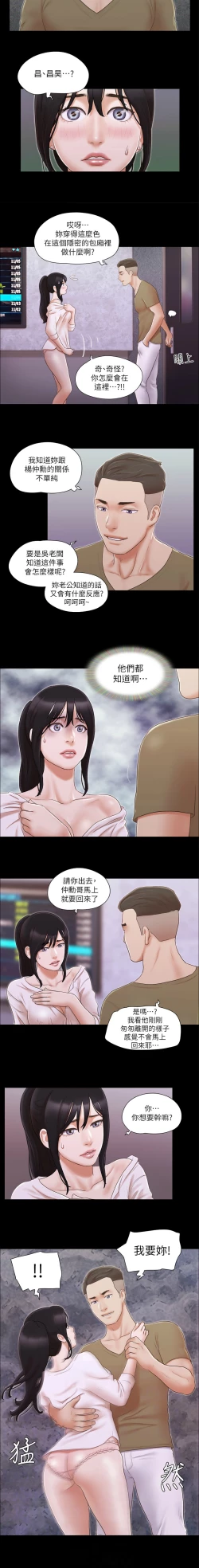 Page 229 of 协议换爱 | 協議換愛 合意之下 | 1-30