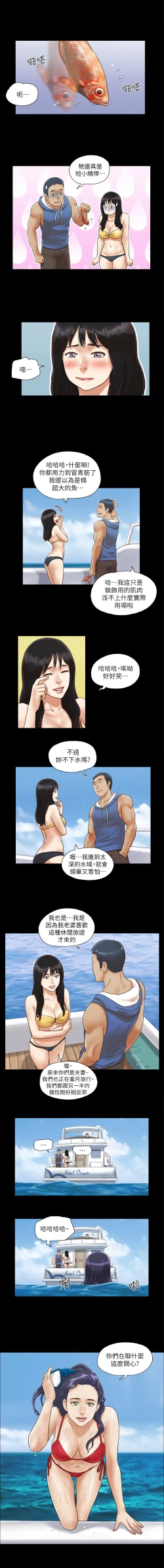 Page 22 of 协议换爱 | 協議換愛 合意之下 | 1-30
