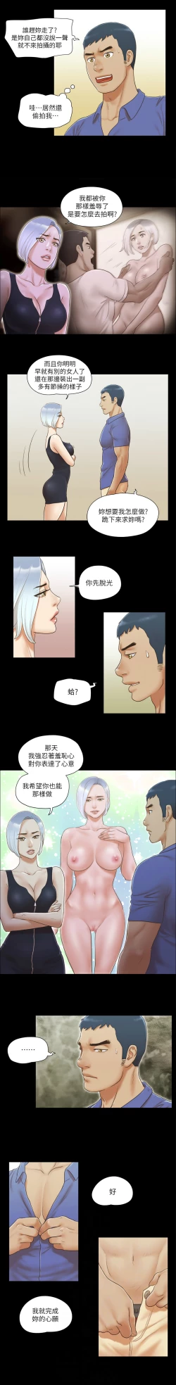 Page 234 of 协议换爱 | 協議換愛 合意之下 | 1-30