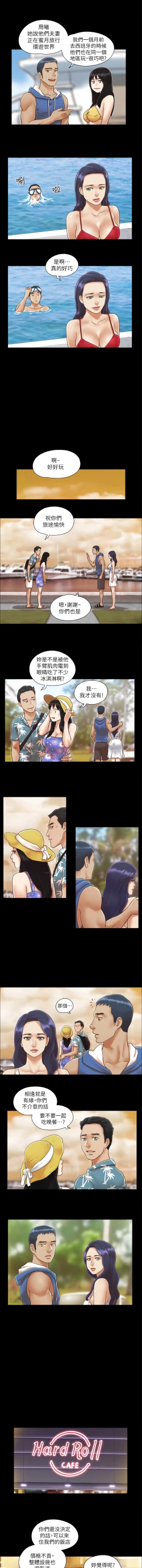 Page 23 of 协议换爱 | 協議換愛 合意之下 | 1-30