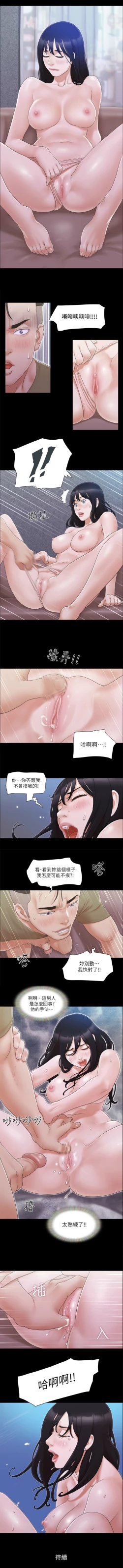 Page 241 of 协议换爱 | 協議換愛 合意之下 | 1-30