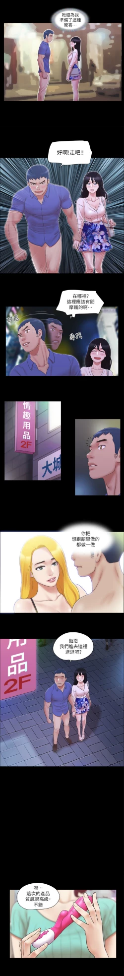 Page 247 of 协议换爱 | 協議換愛 合意之下 | 1-30