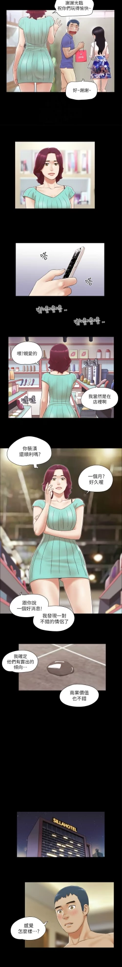 Page 253 of 协议换爱 | 協議換愛 合意之下 | 1-30