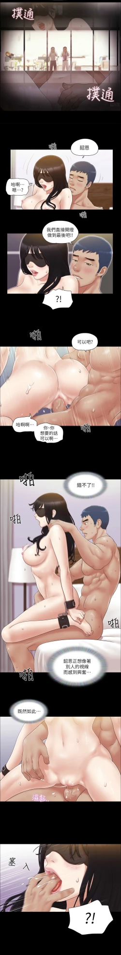 Page 261 of 协议换爱 | 協議換愛 合意之下 | 1-30