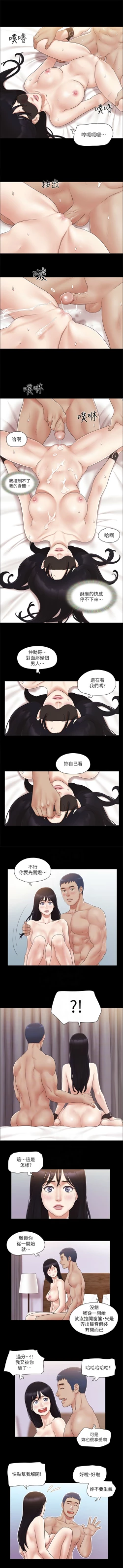 Page 264 of 协议换爱 | 協議換愛 合意之下 | 1-30