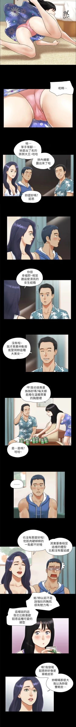 Page 29 of 协议换爱 | 協議換愛 合意之下 | 1-30