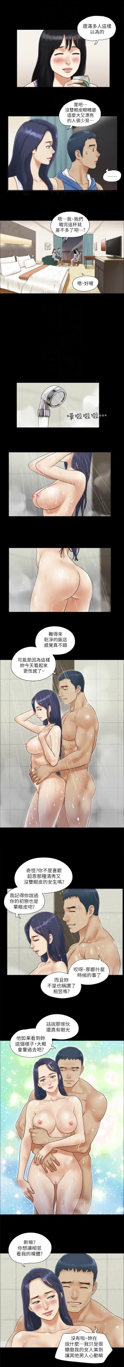 Page 30 of 协议换爱 | 協議換愛 合意之下 | 1-30