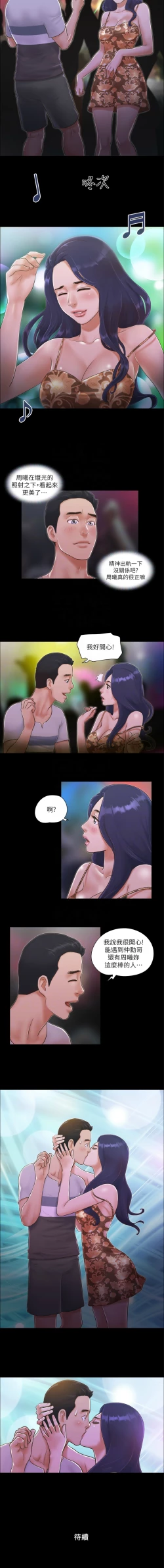 Page 35 of 协议换爱 | 協議換愛 合意之下 | 1-30