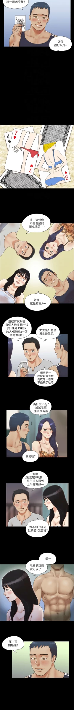 Page 39 of 协议换爱 | 協議換愛 合意之下 | 1-30