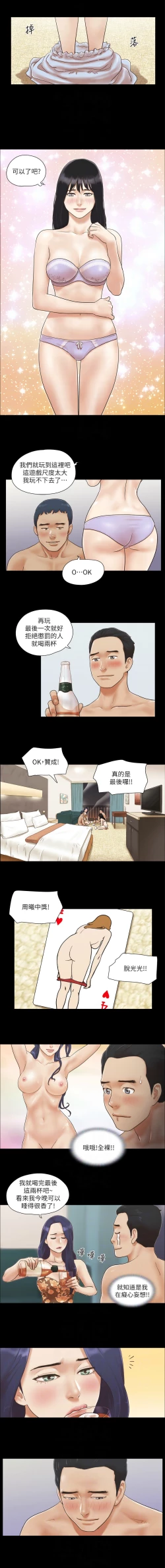 Page 43 of 协议换爱 | 協議換愛 合意之下 | 1-30