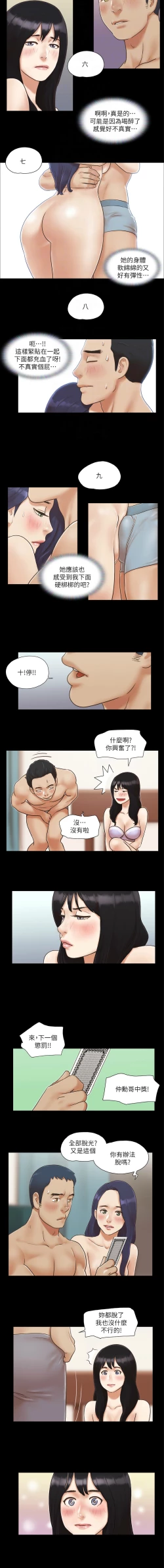 Page 48 of 协议换爱 | 協議換愛 合意之下 | 1-30