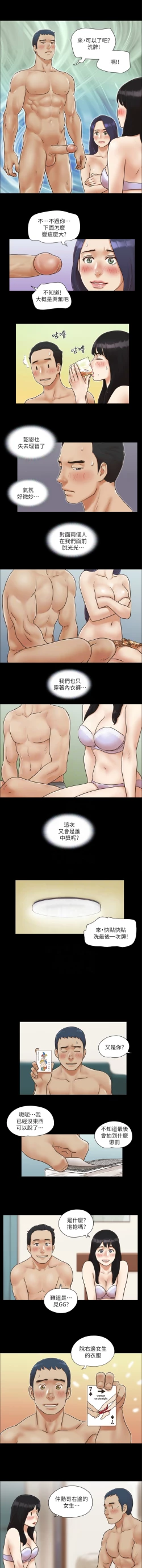 Page 49 of 协议换爱 | 協議換愛 合意之下 | 1-30