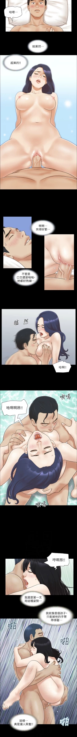 Page 84 of 协议换爱 | 協議換愛 合意之下 | 1-30