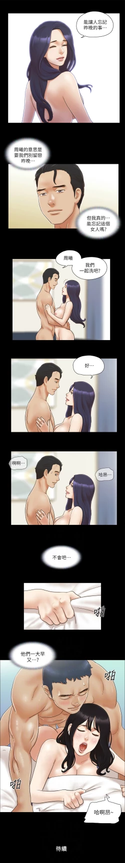 Page 87 of 协议换爱 | 協議換愛 合意之下 | 1-30