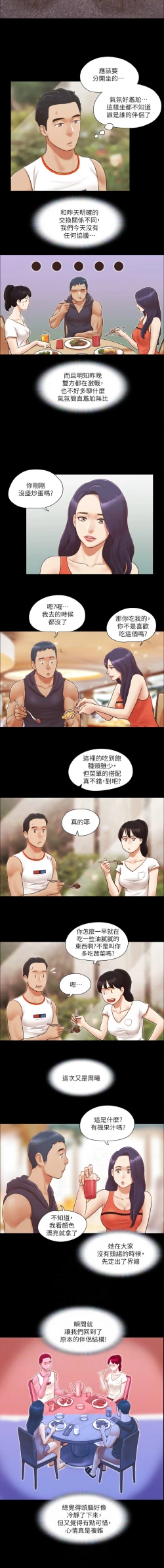 Page 89 of 协议换爱 | 協議換愛 合意之下 | 1-30