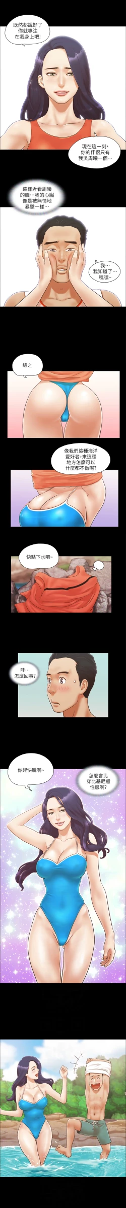 Page 93 of 协议换爱 | 協議換愛 合意之下 | 1-30