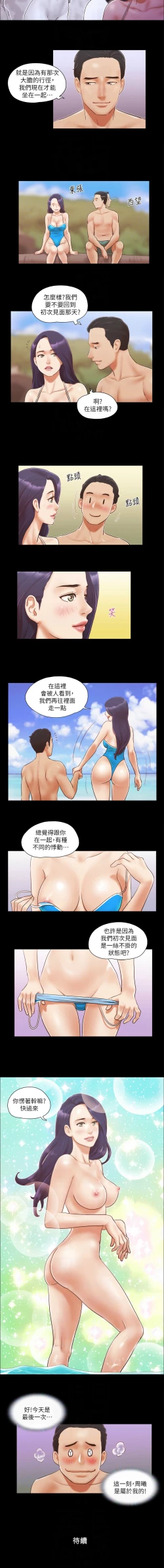 Page 95 of 协议换爱 | 協議換愛 合意之下 | 1-30