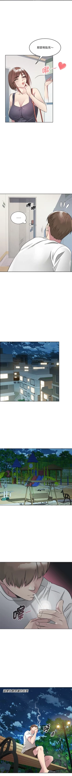 Page 25 of RE：23岁 | RE：23歲 1-3