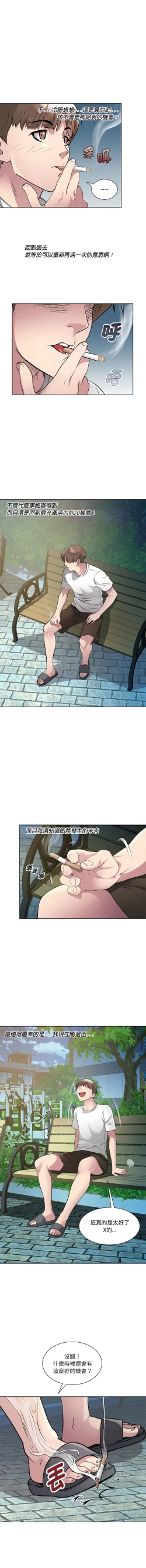 Page 26 of RE：23岁 | RE：23歲 1-3