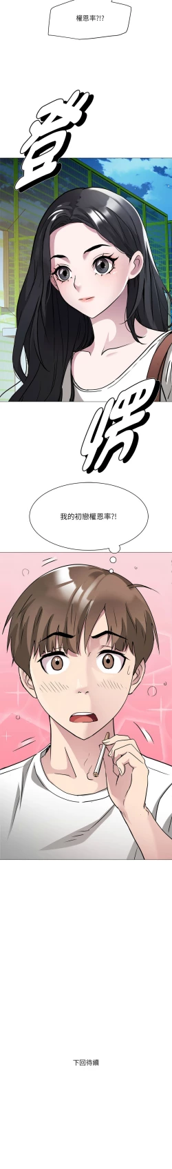 Page 29 of RE：23岁 | RE：23歲 1-3