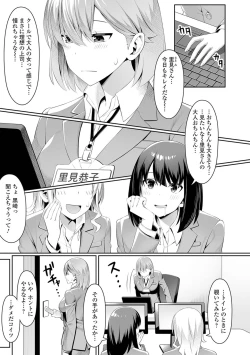 Page 37 of Futanari Friends! 21