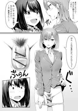 Page 42 of Futanari Friends! 21