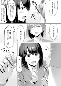 Page 43 of Futanari Friends! 21