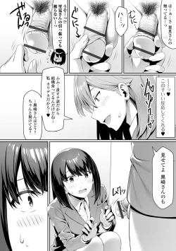 Page 44 of Futanari Friends! 21