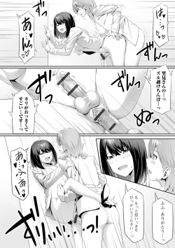 Page 50 of Futanari Friends! 21