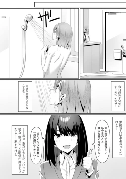 Page 54 of Futanari Friends! 21